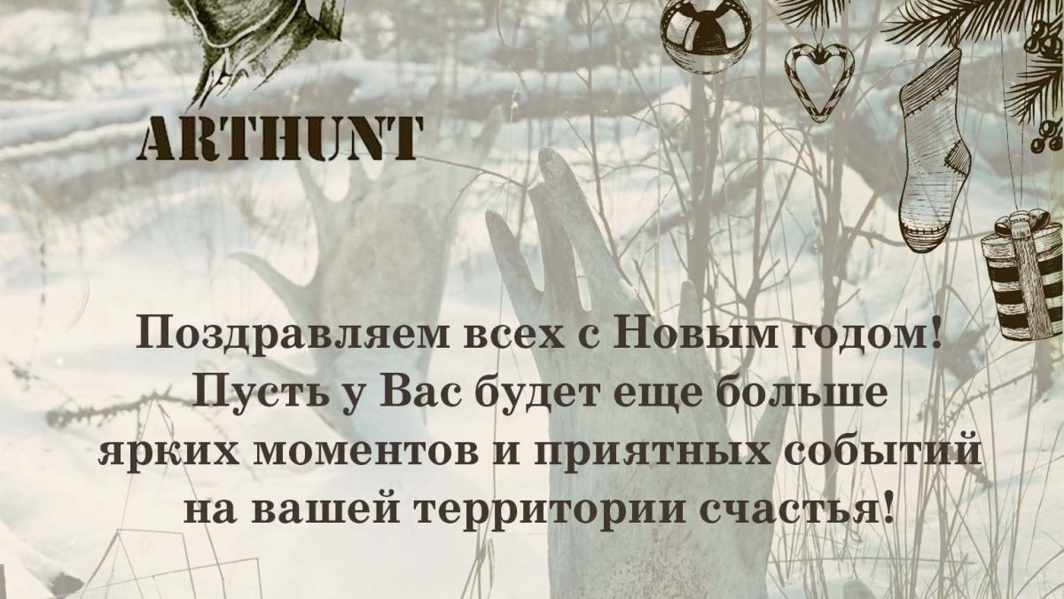 С Новым годом!